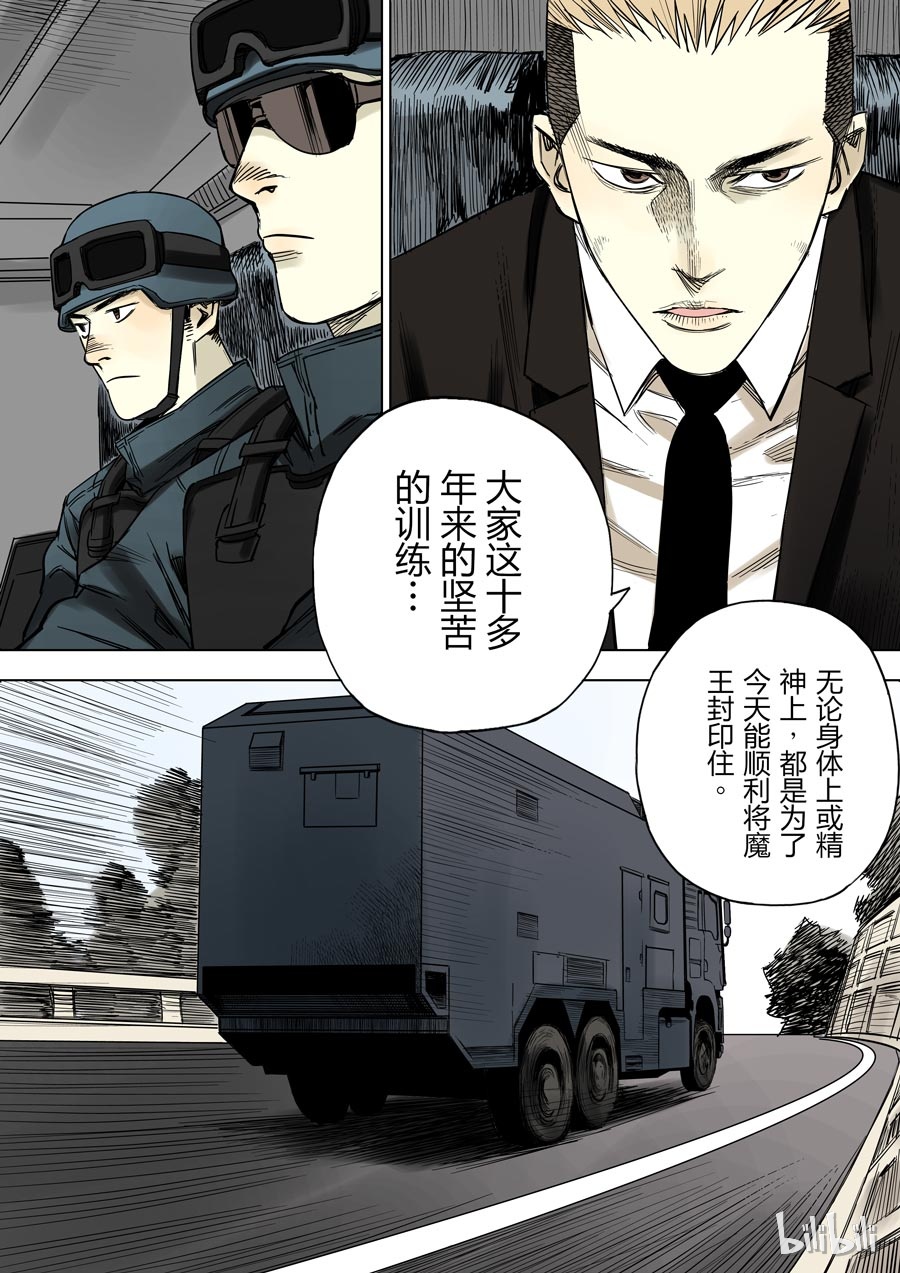 第六天魔王18 018