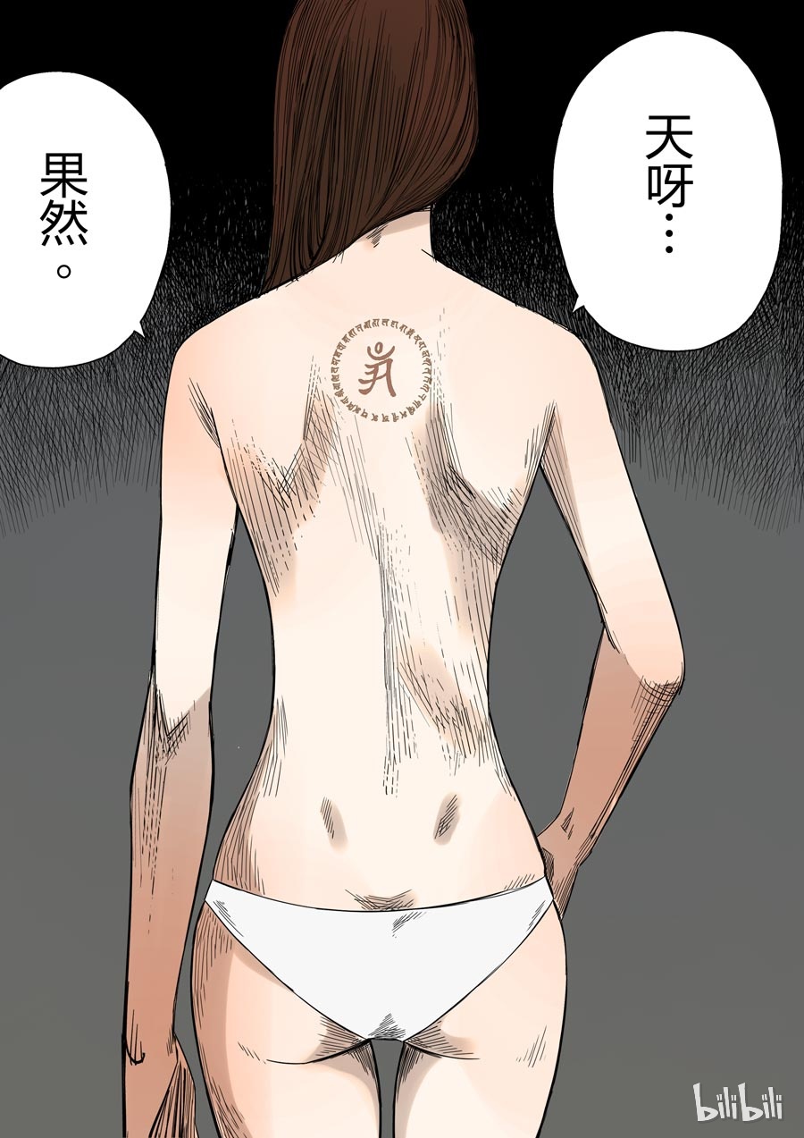 第六天魔王18 018