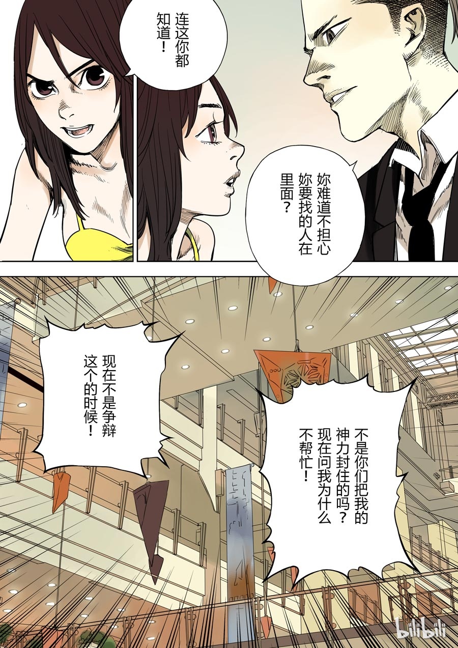 第六天魔王20 020