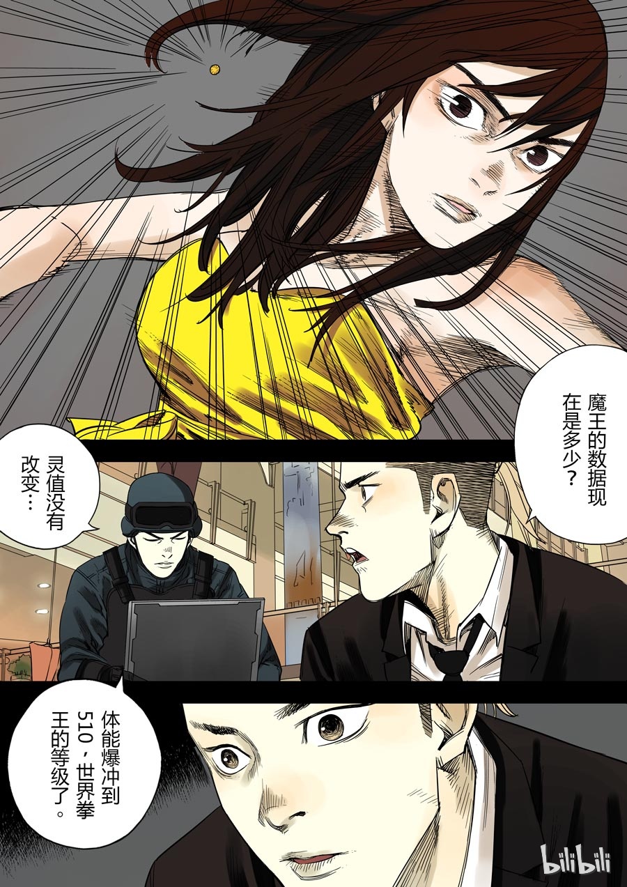 第六天魔王21 021