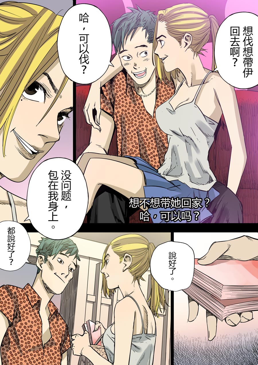 第六天魔王24 024