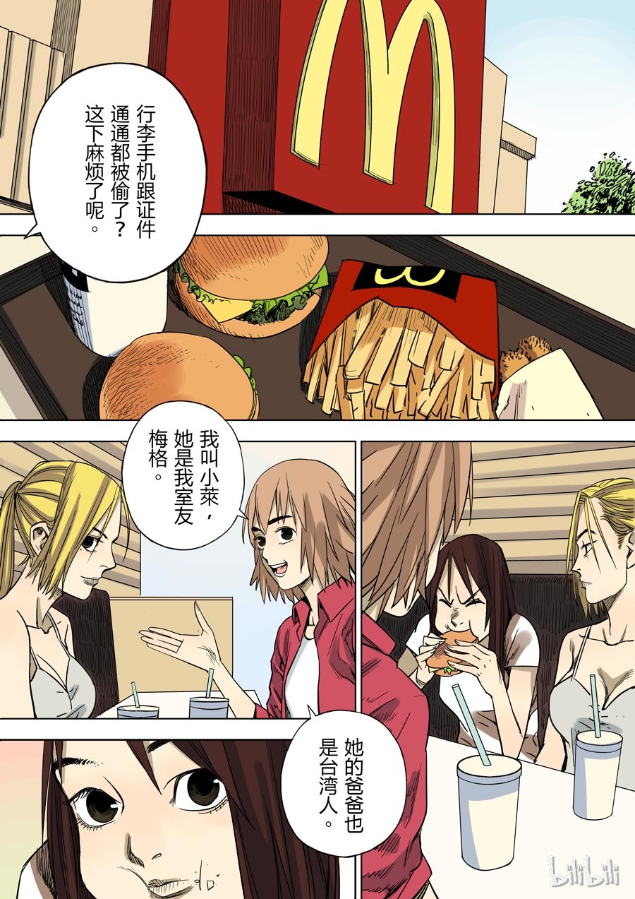 第六天魔王24 024