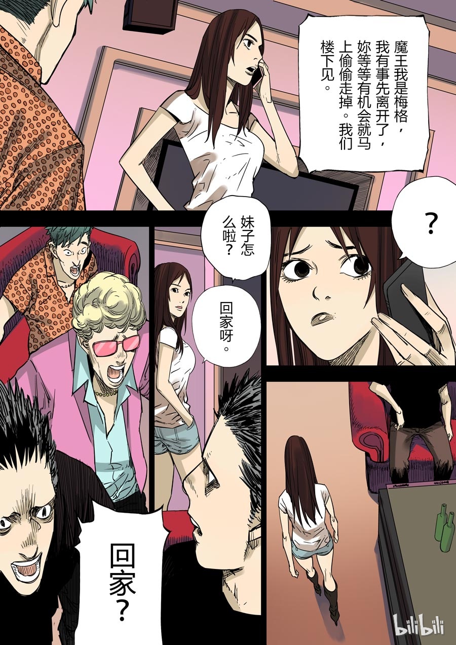 第六天魔王25 025