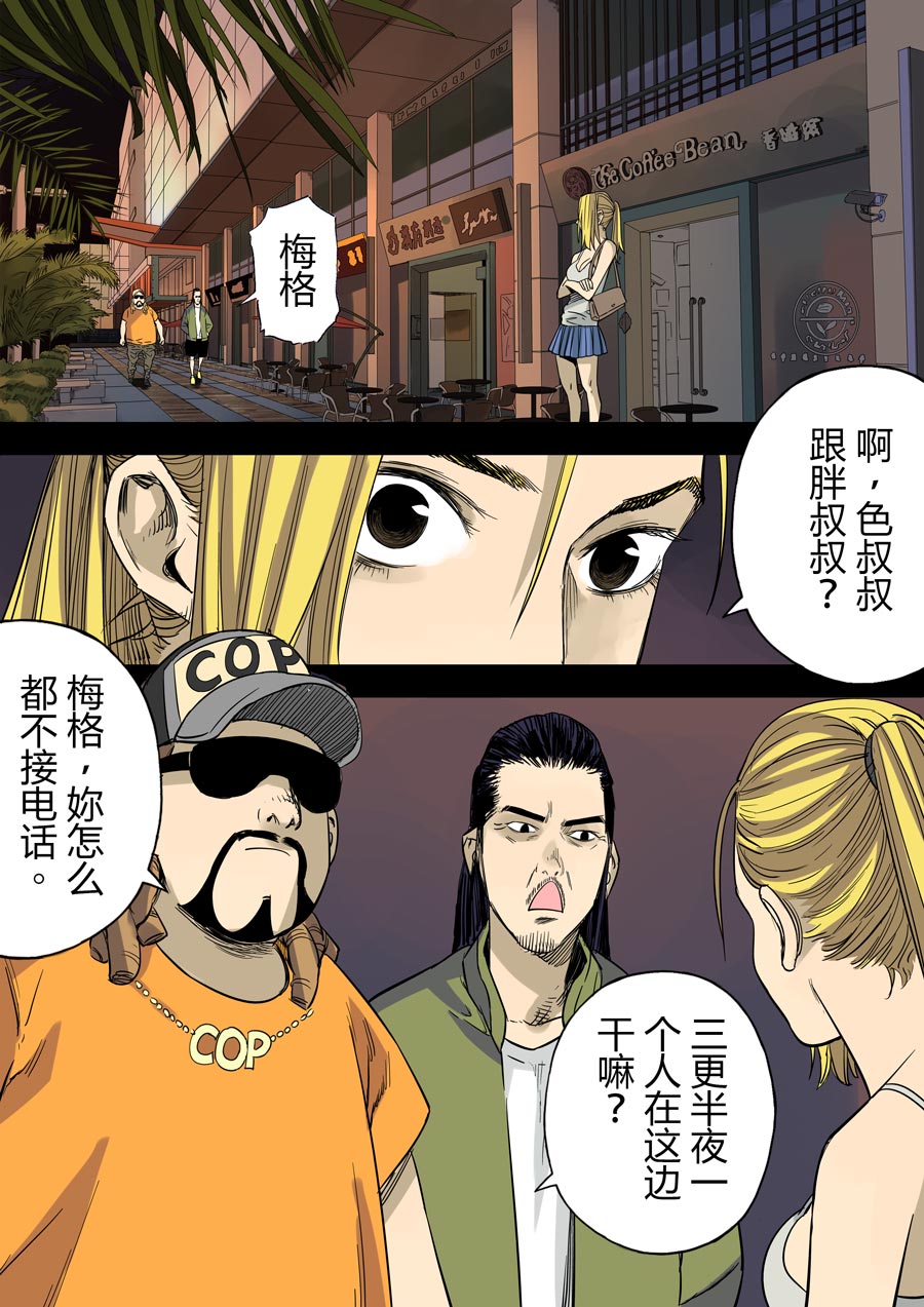 第六天魔王25 025