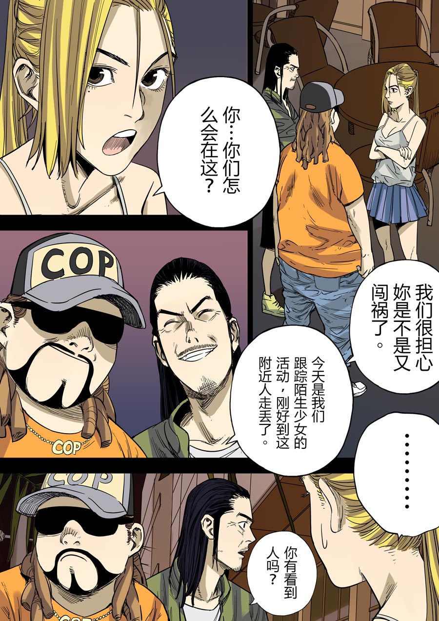 第六天魔王25 025