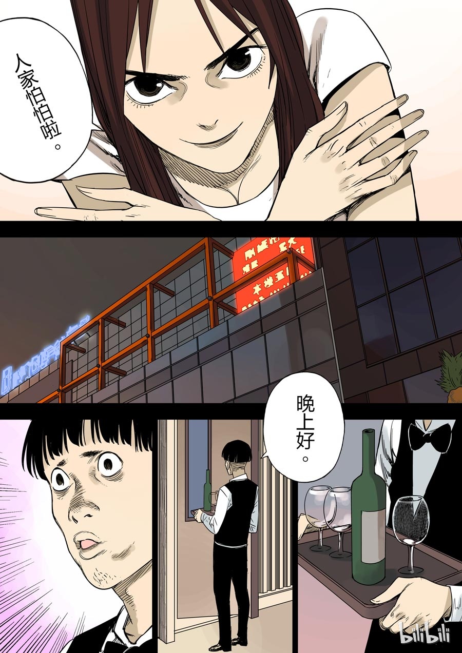 第六天魔王25 025