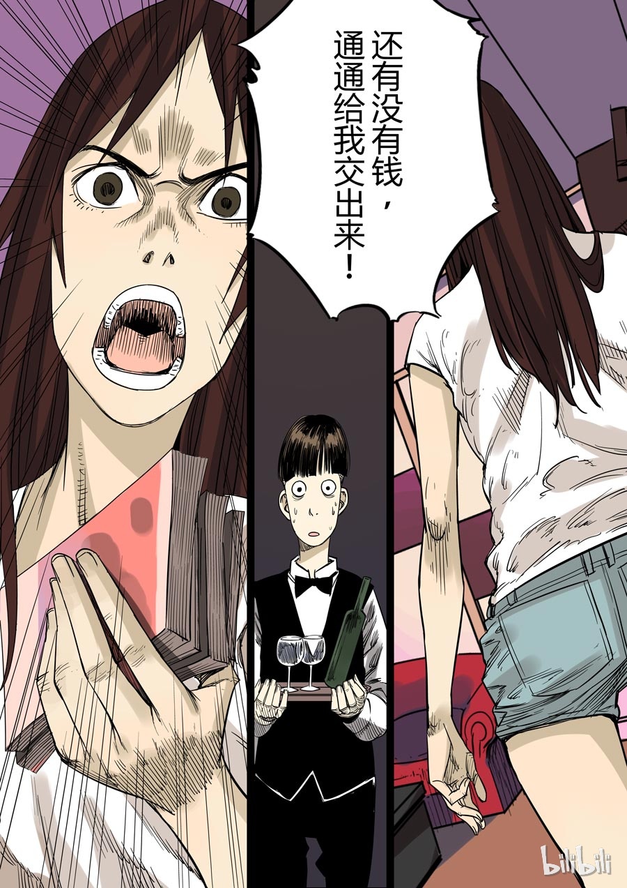 第六天魔王25 025