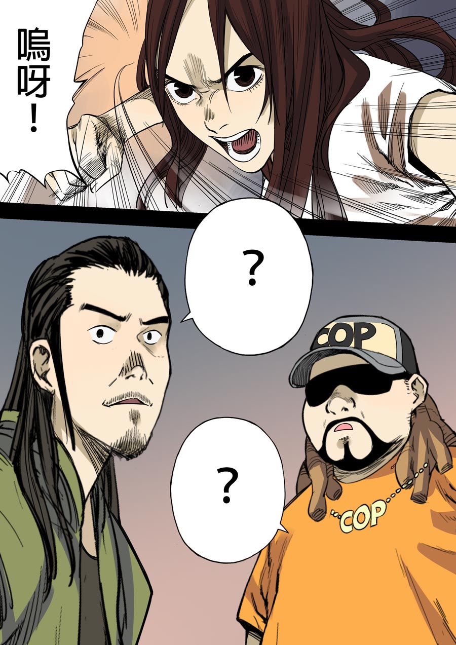 第六天魔王26 026
