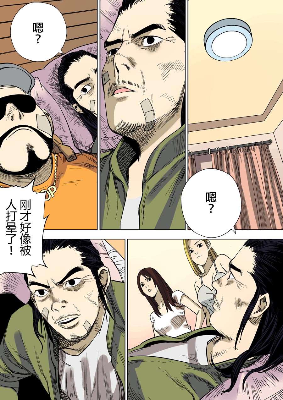 第六天魔王26 026