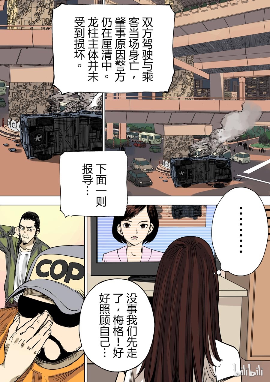 第六天魔王26 026