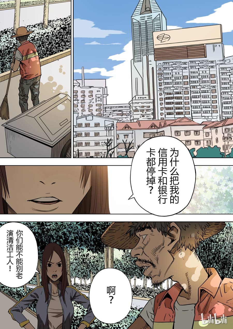 第六天魔王27 027