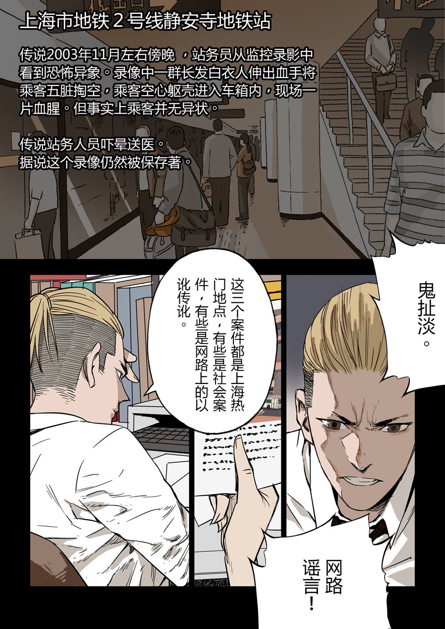第六天魔王28 028