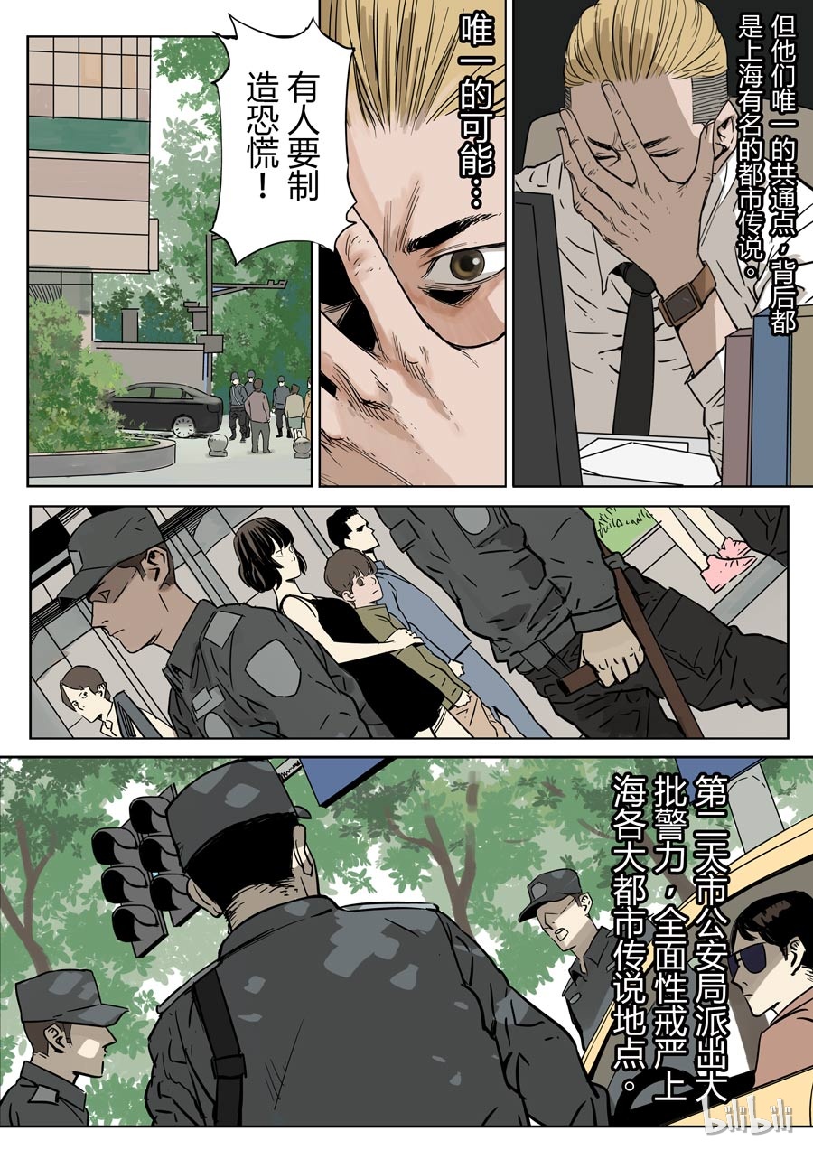 第六天魔王28 028