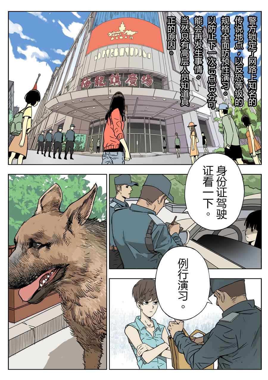 第六天魔王28 028