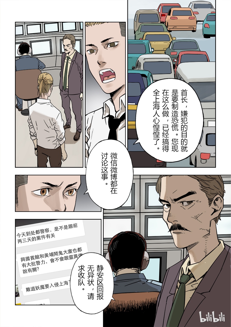 第六天魔王29 029