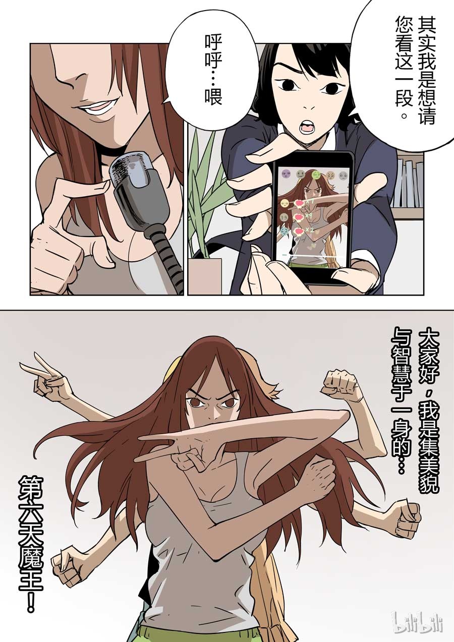 第六天魔王29 029