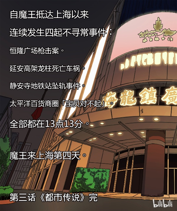第六天魔王29 029