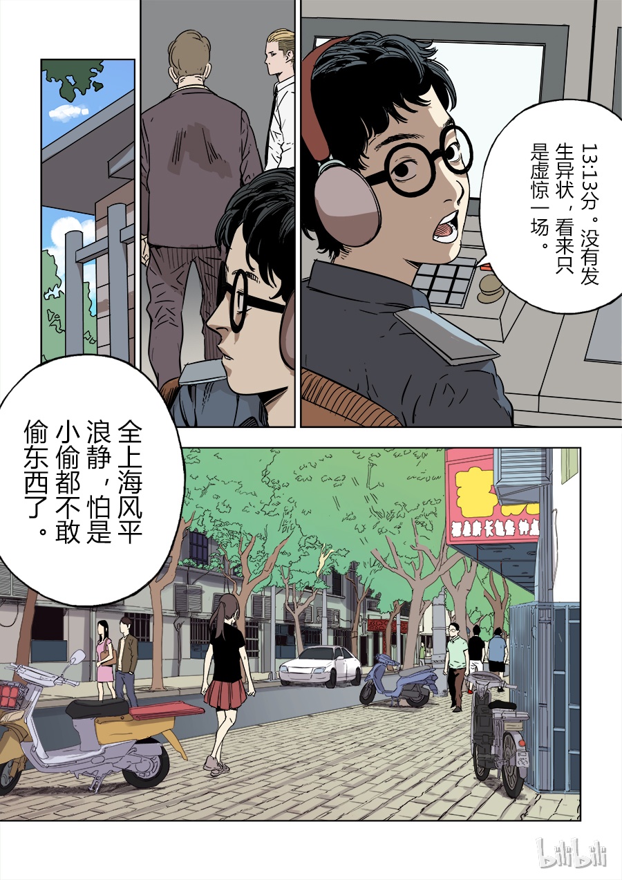 第六天魔王29 029