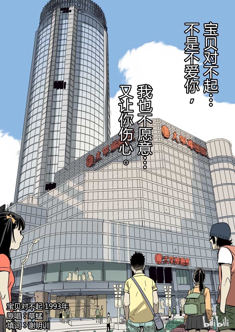第六天魔王29 029