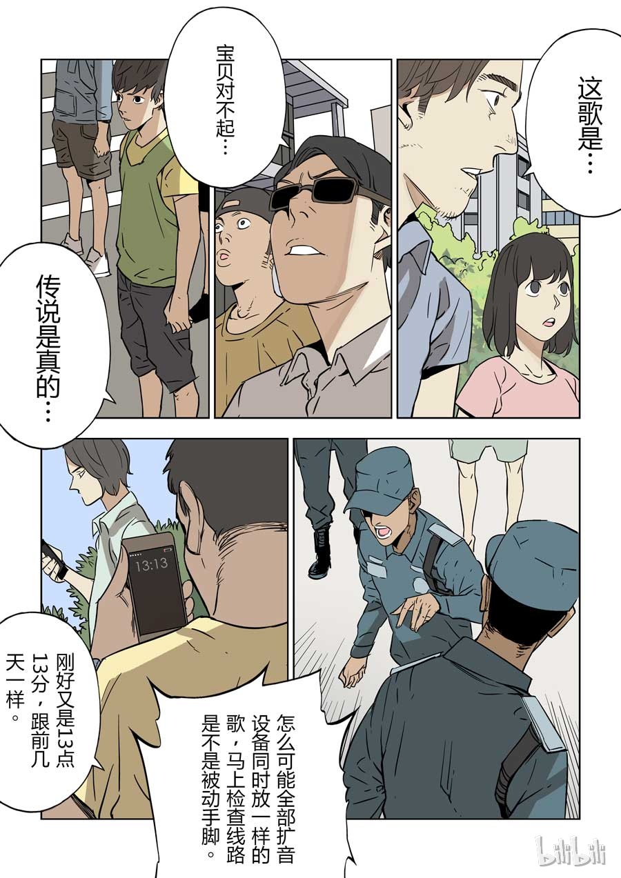 第六天魔王29 029