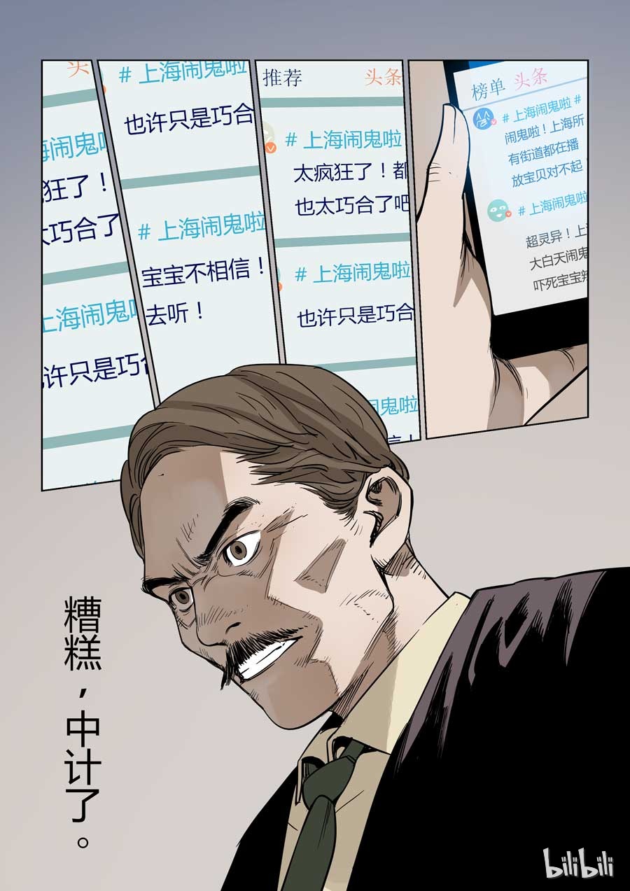 第六天魔王29 029