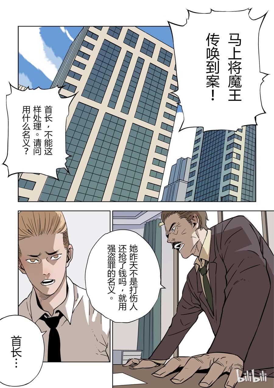 第六天魔王29 029