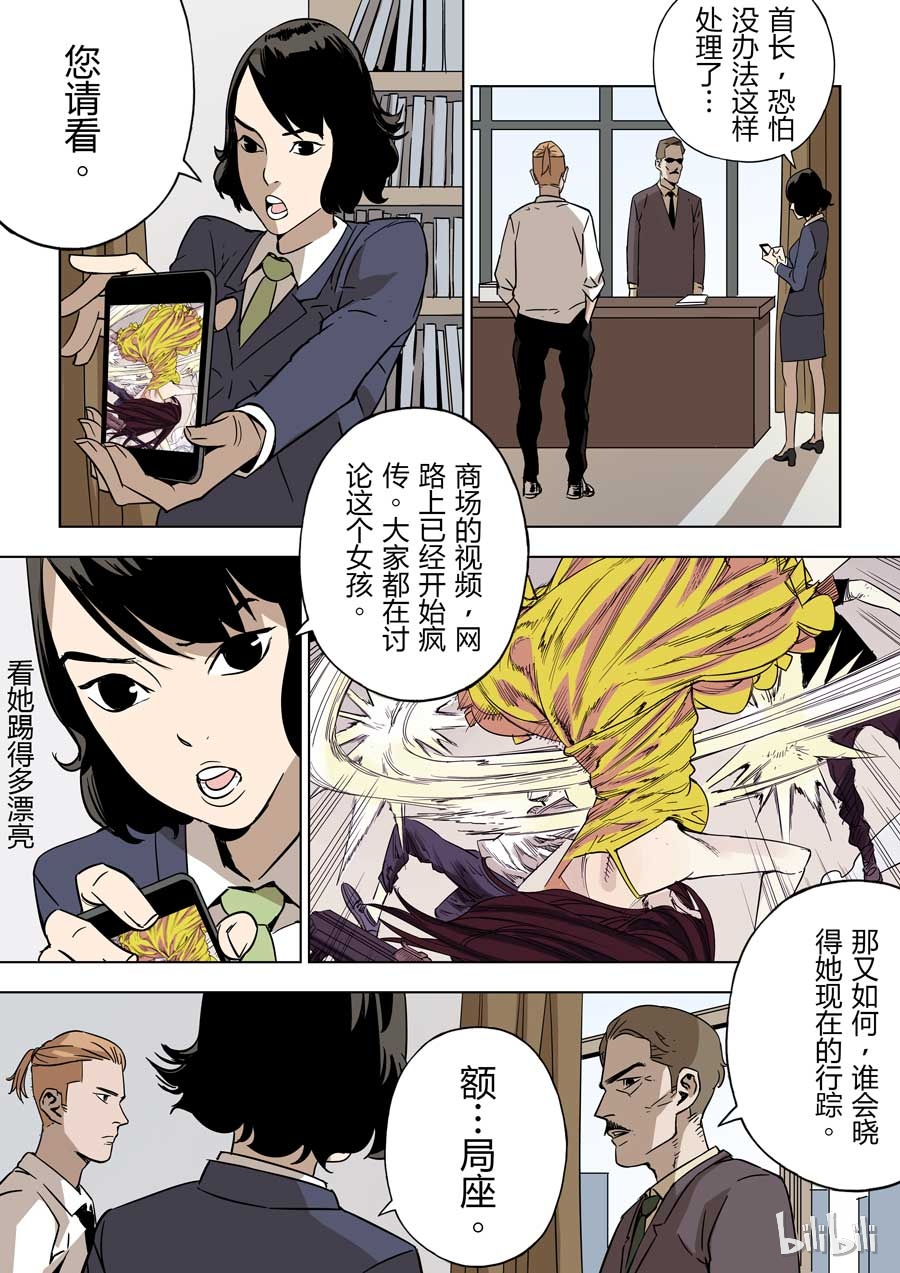 第六天魔王29 029