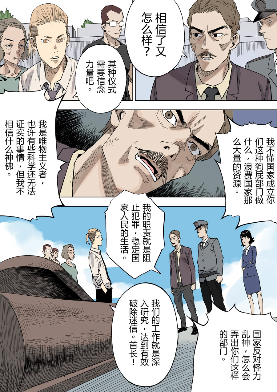 第六天魔王31 031