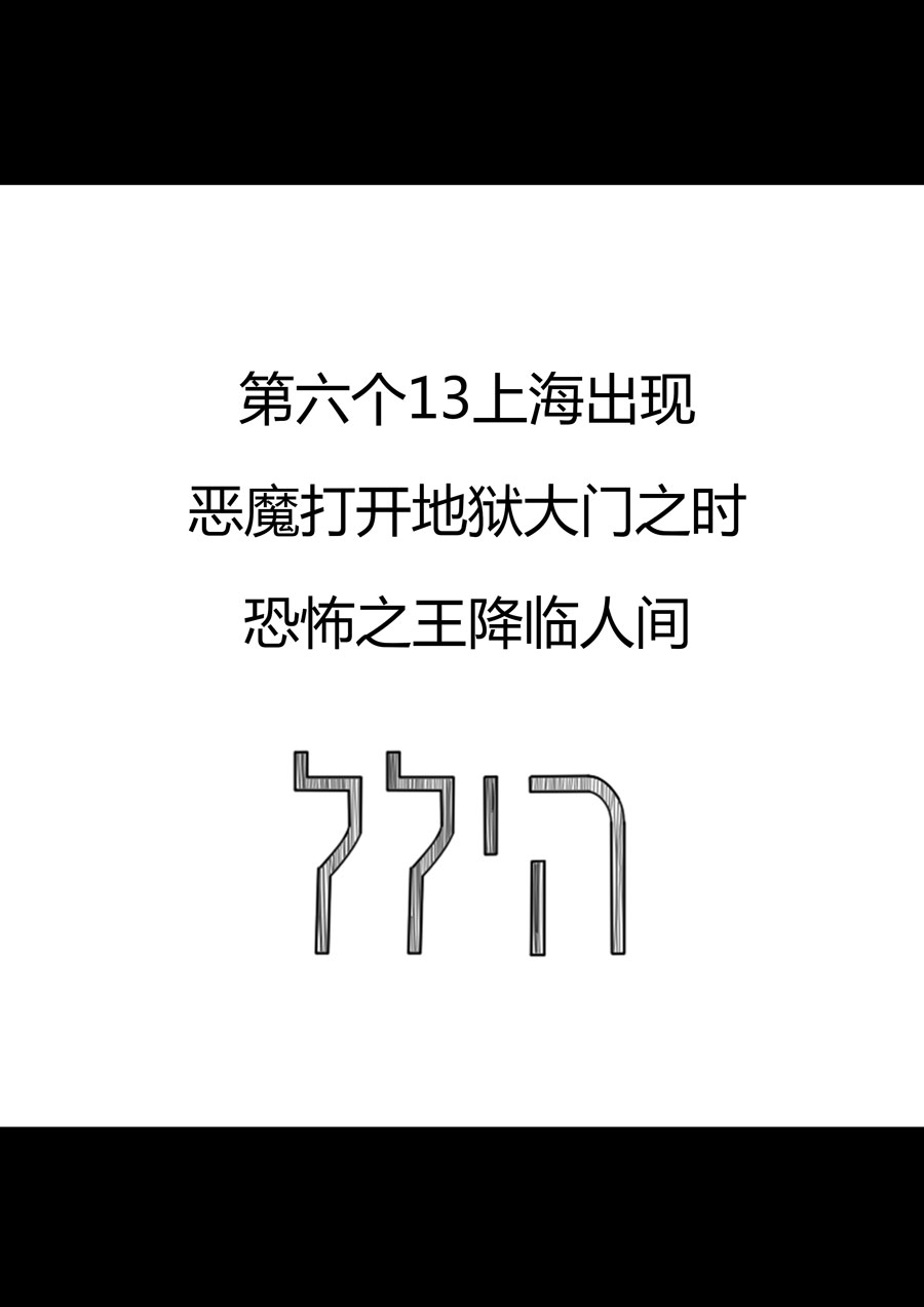 第六天魔王31 031