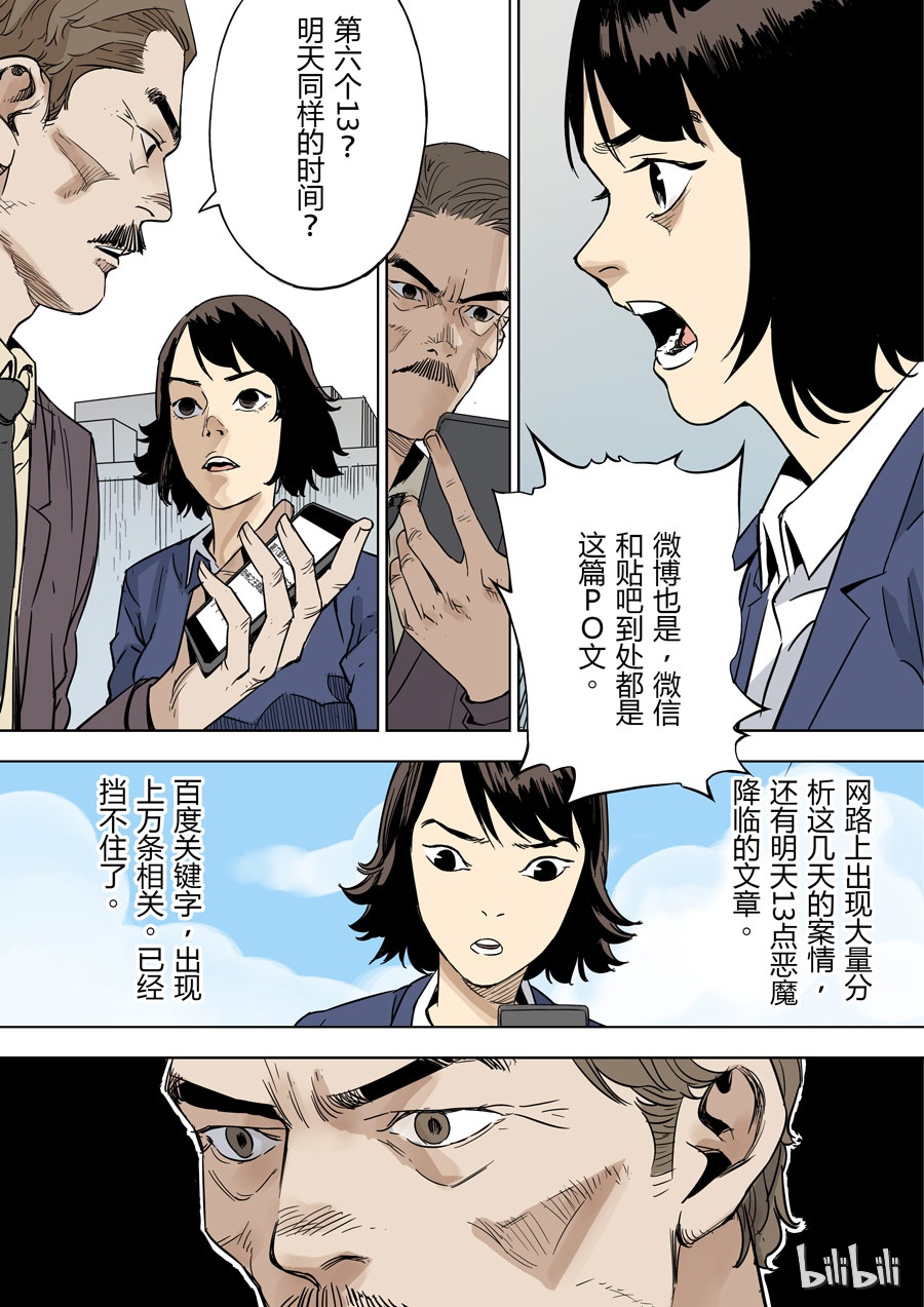 第六天魔王31 031
