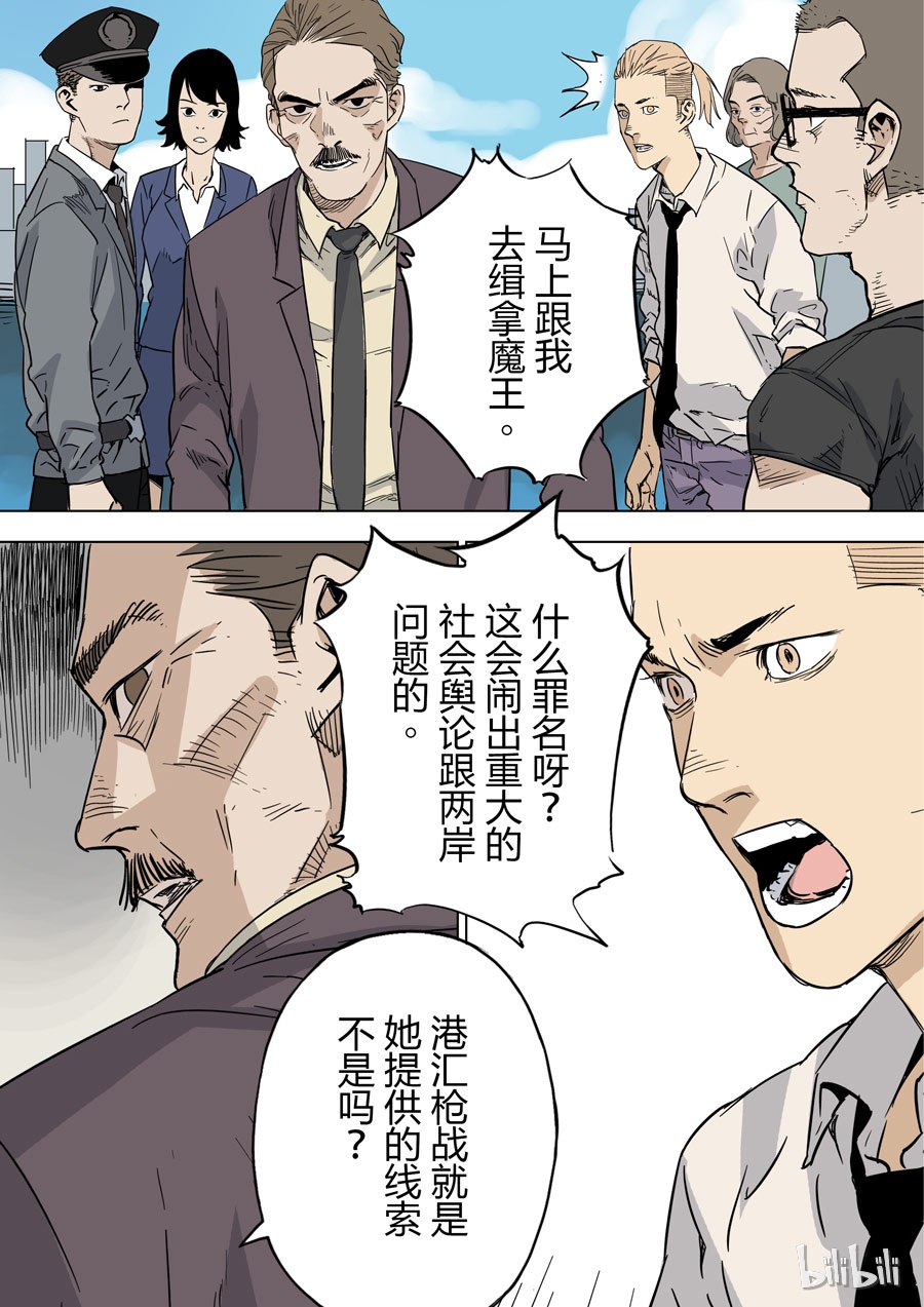 第六天魔王31 031