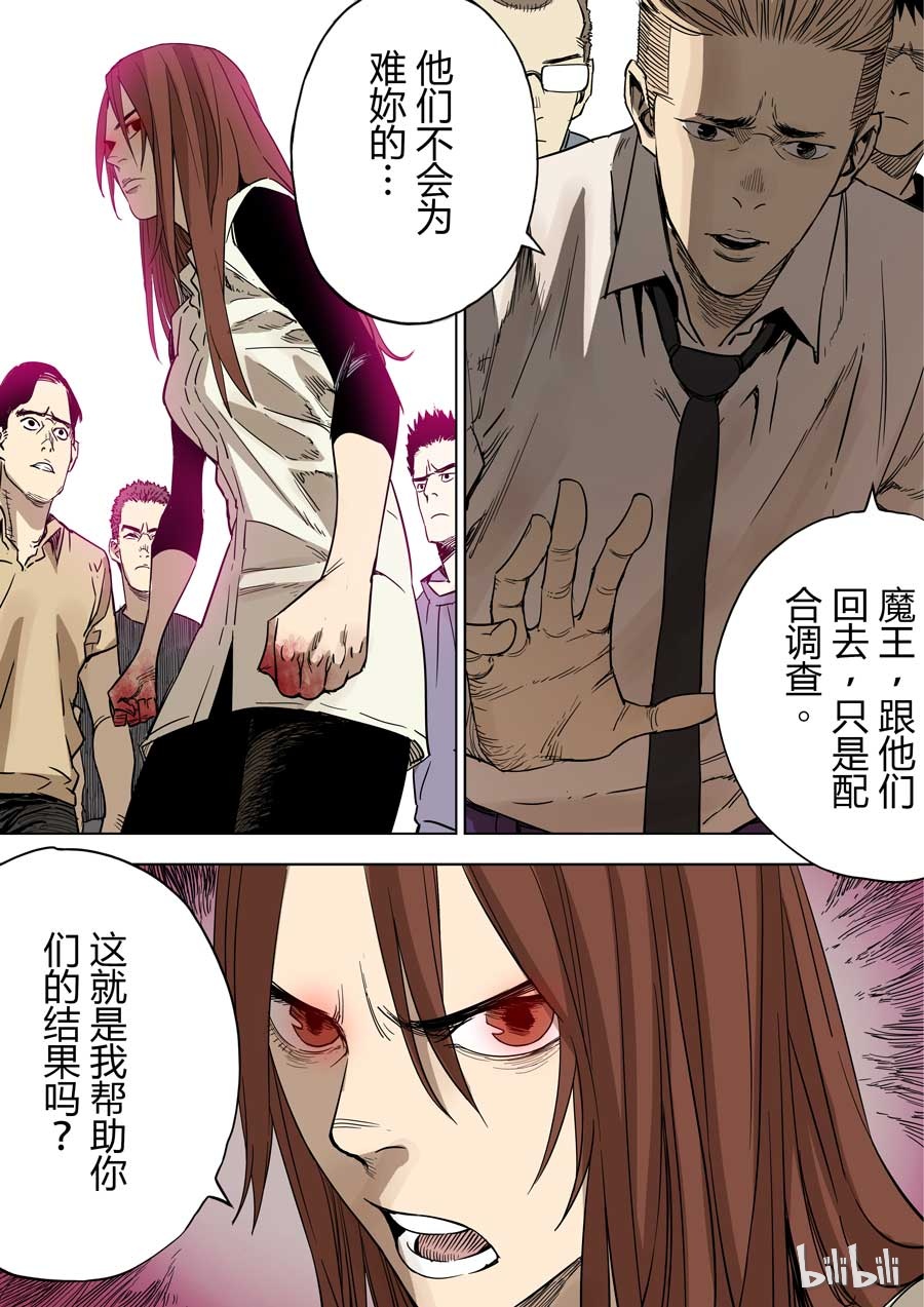 第六天魔王32 032