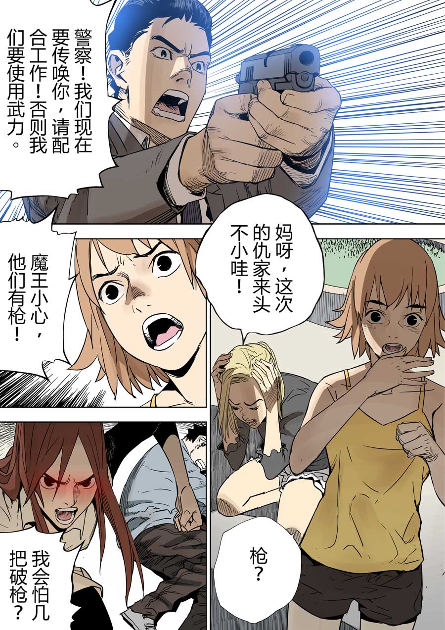 第六天魔王32 032