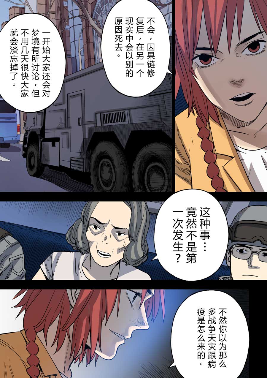 第六天魔王36 036