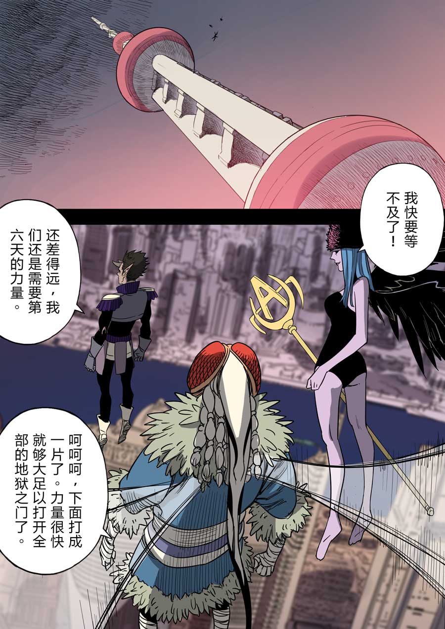 第六天魔王36 036