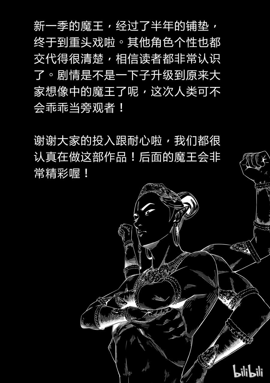 第六天魔王36 036