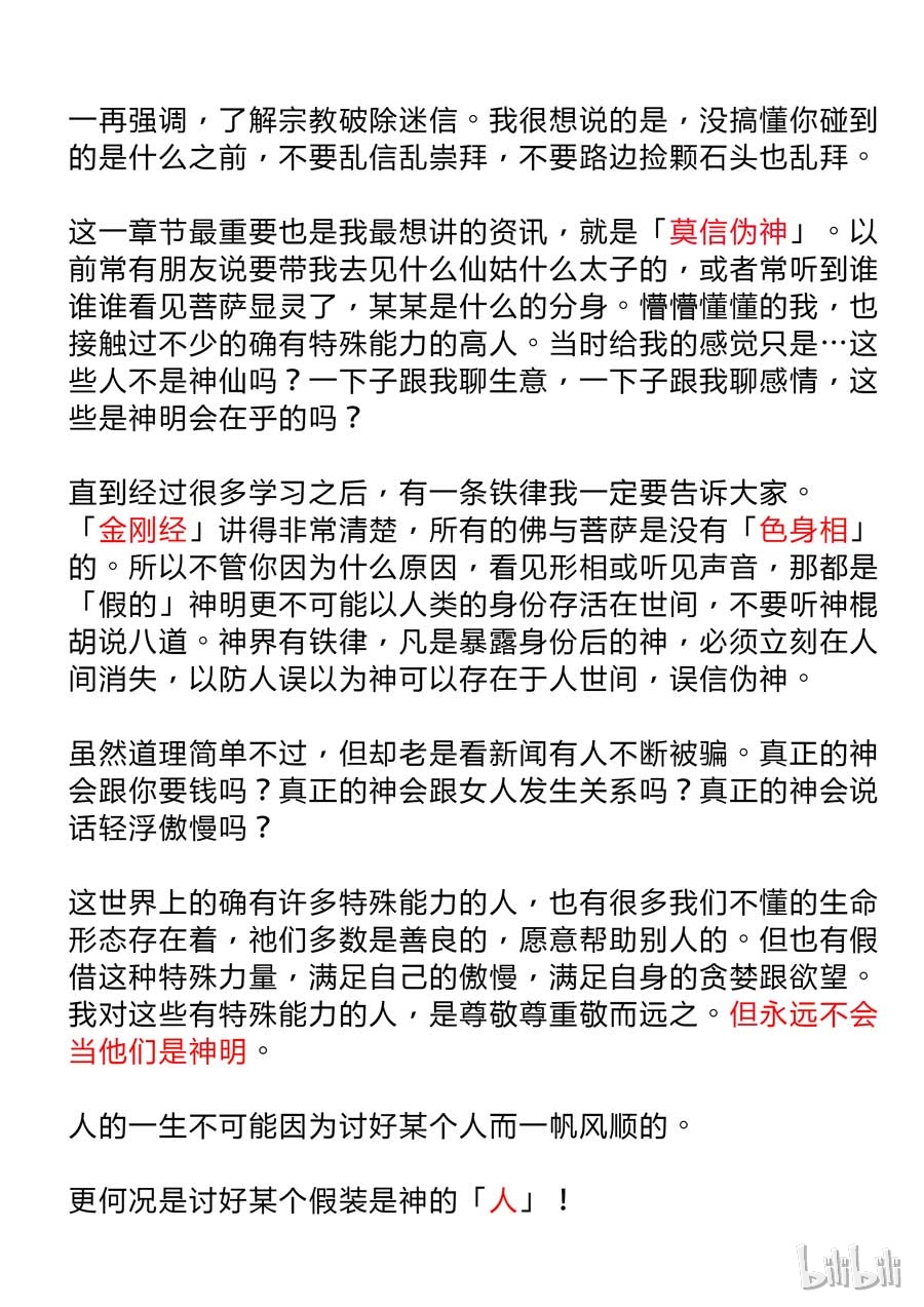 第六天魔王36 036