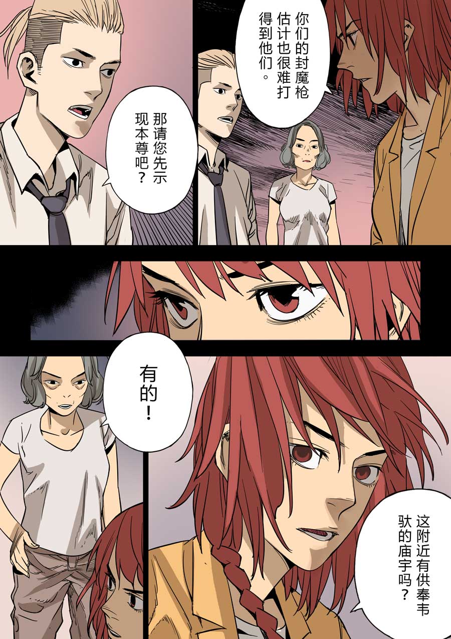 第六天魔王36 036