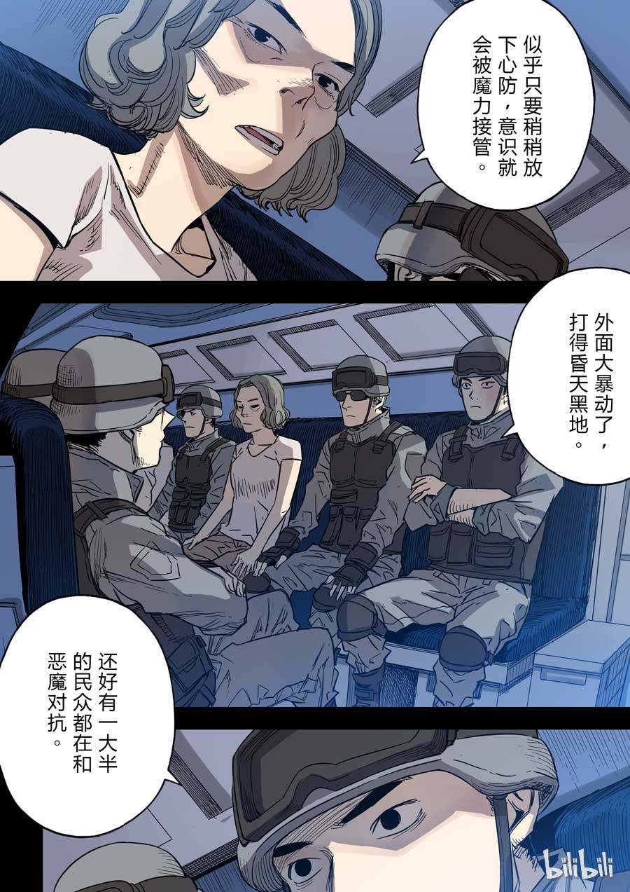 第六天魔王36 036