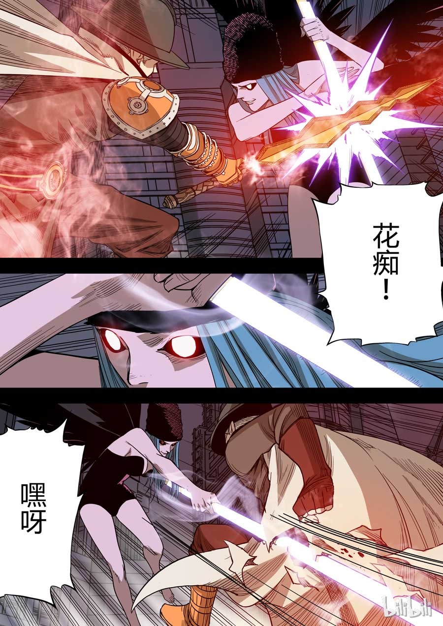 第六天魔王41 041