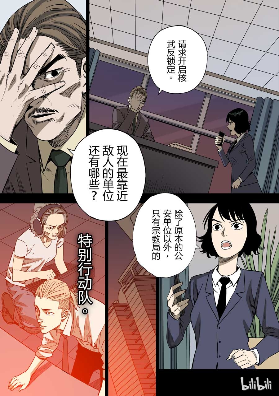 第六天魔王41 041