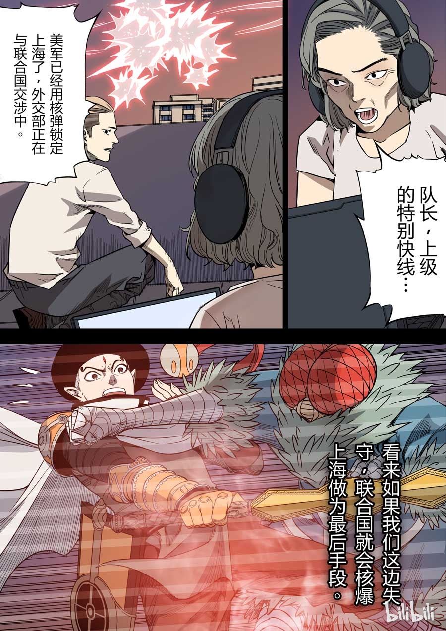 第六天魔王41 041