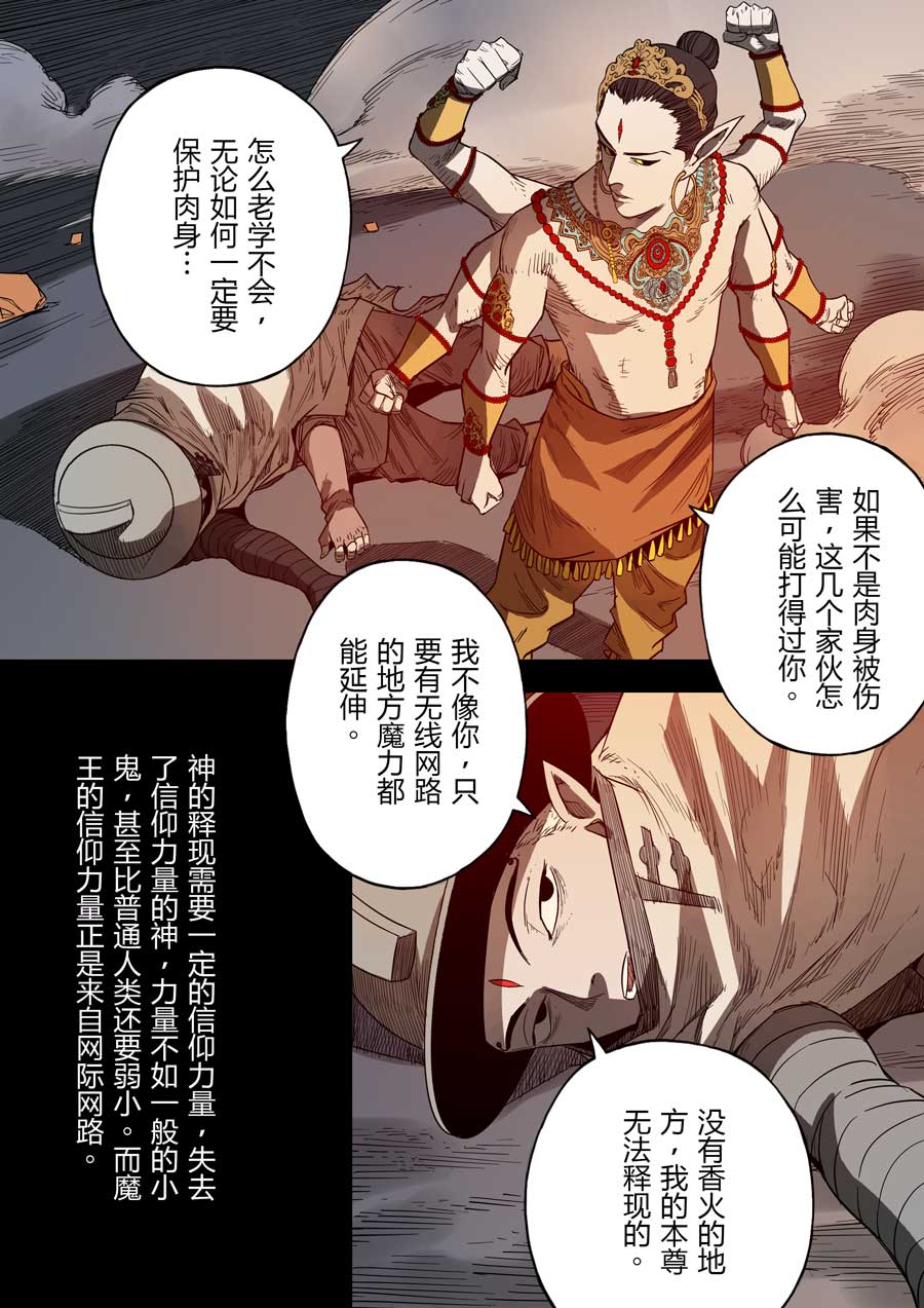 第六天魔王43 043