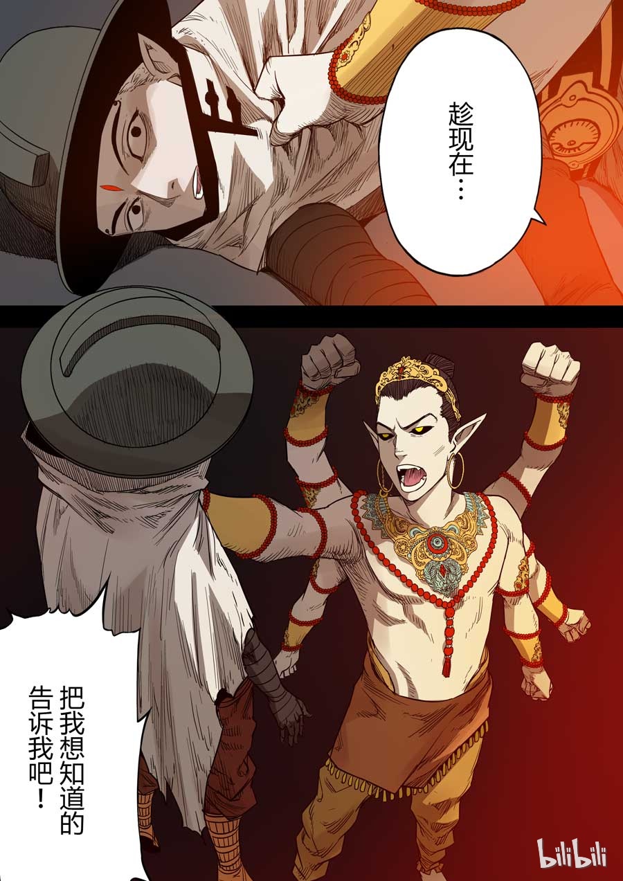 第六天魔王43 043