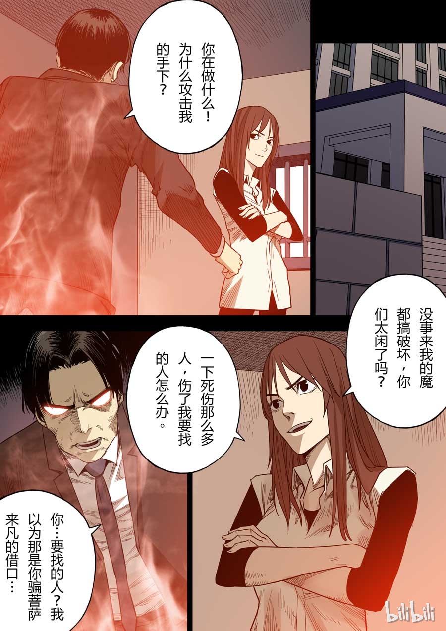 第六天魔王43 043