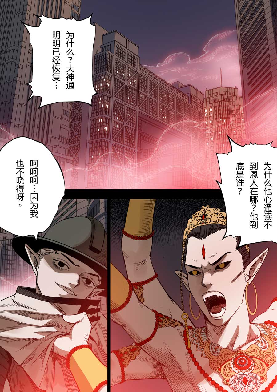 第六天魔王43 043