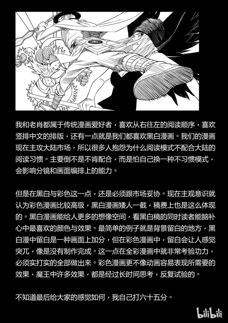 第六天魔王43 043