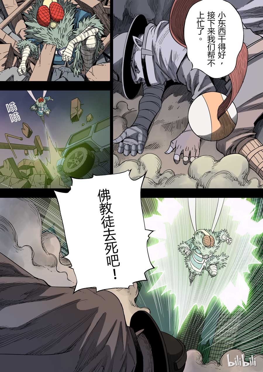 第六天魔王43 043