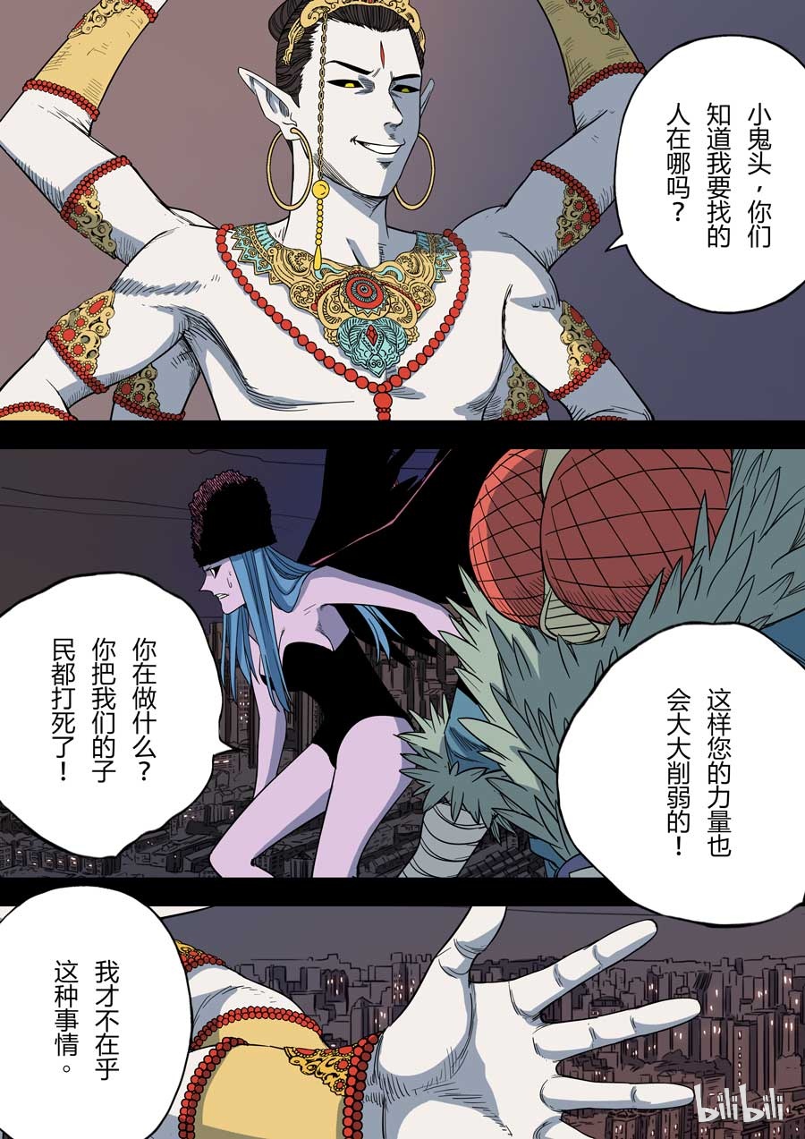 第六天魔王45 045