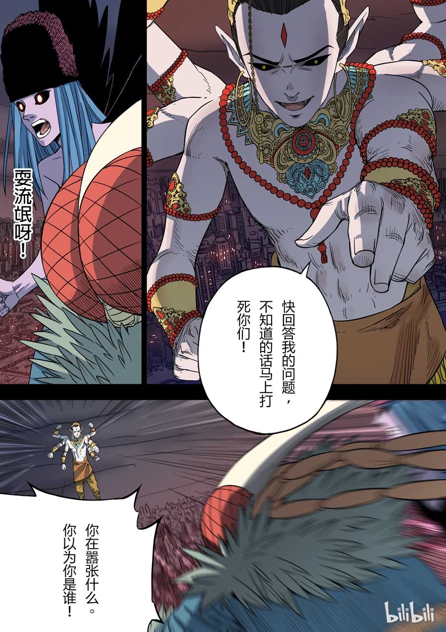 第六天魔王45 045
